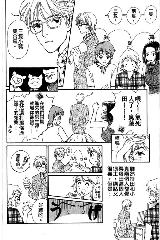 彩妆美人韩漫全集-VOL04无删减无遮挡章节图片 