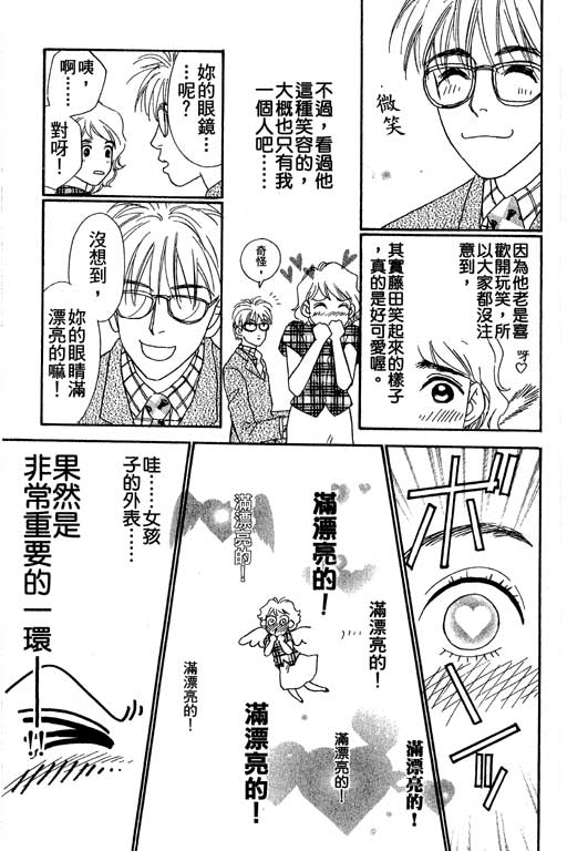 彩妆美人韩漫全集-VOL04无删减无遮挡章节图片 