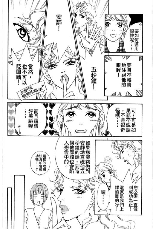 彩妆美人韩漫全集-VOL04无删减无遮挡章节图片 