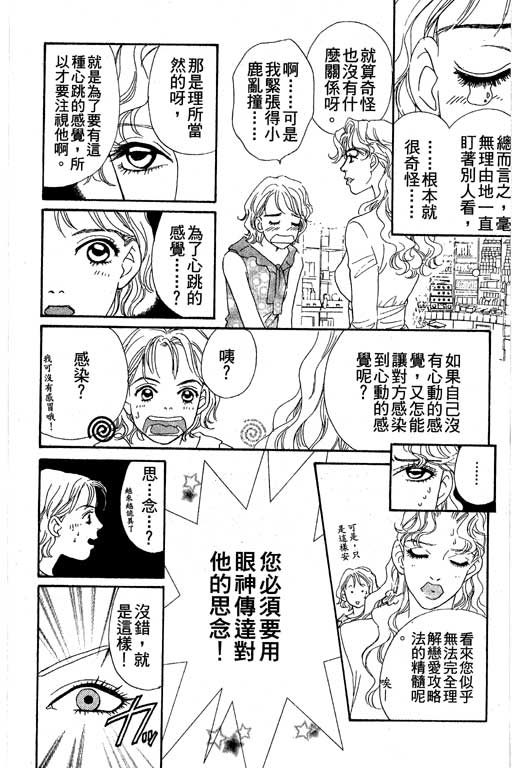 彩妆美人韩漫全集-VOL04无删减无遮挡章节图片 