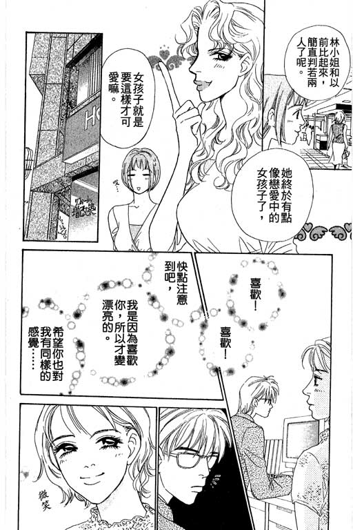 彩妆美人韩漫全集-VOL04无删减无遮挡章节图片 