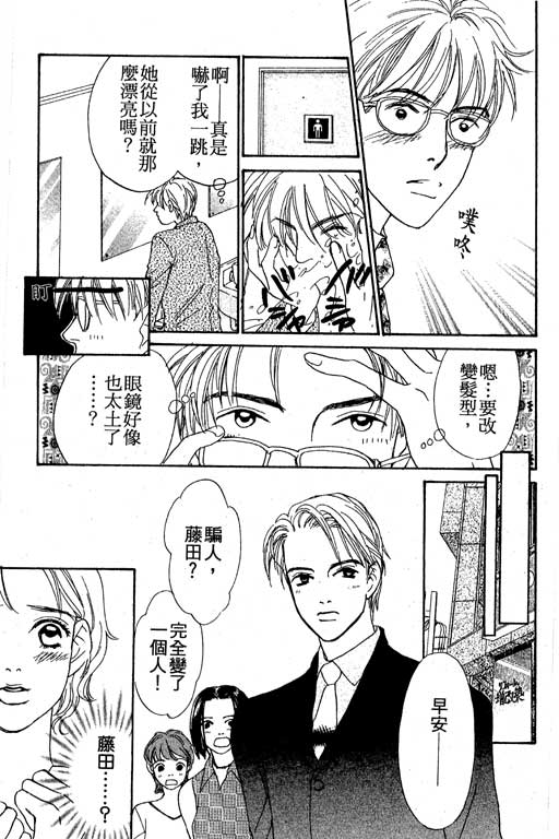 彩妆美人韩漫全集-VOL04无删减无遮挡章节图片 