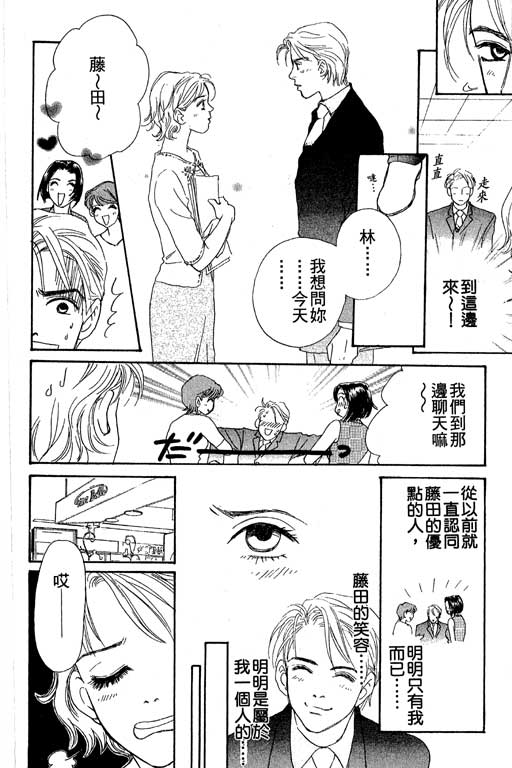 彩妆美人韩漫全集-VOL04无删减无遮挡章节图片 