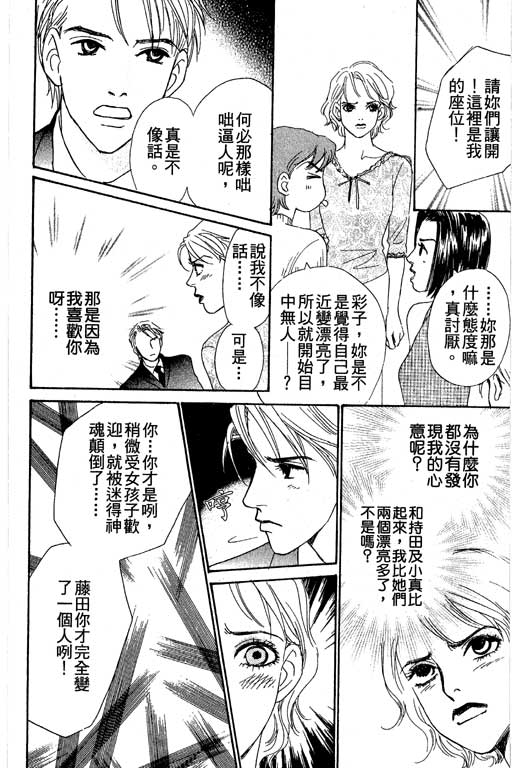 彩妆美人韩漫全集-VOL04无删减无遮挡章节图片 