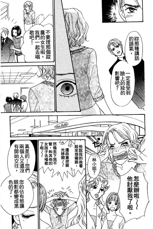 彩妆美人韩漫全集-VOL04无删减无遮挡章节图片 