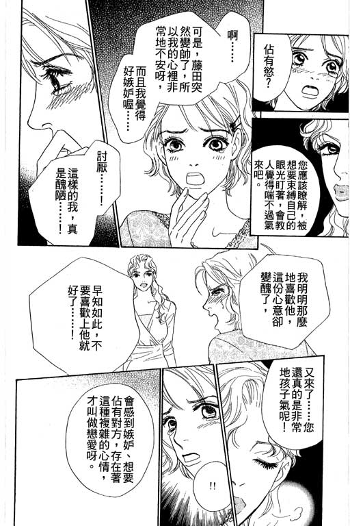 彩妆美人韩漫全集-VOL04无删减无遮挡章节图片 