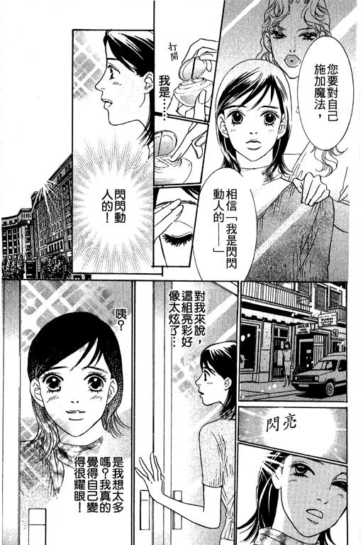 彩妆美人韩漫全集-VOL04无删减无遮挡章节图片 