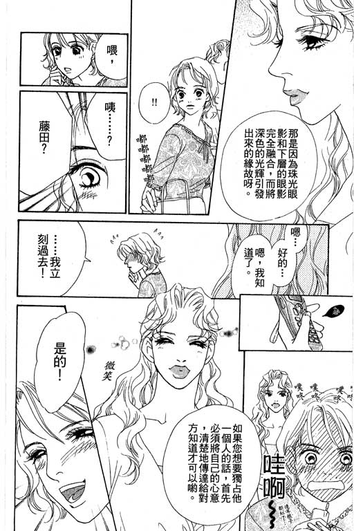 彩妆美人韩漫全集-VOL04无删减无遮挡章节图片 