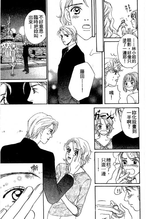 彩妆美人韩漫全集-VOL04无删减无遮挡章节图片 