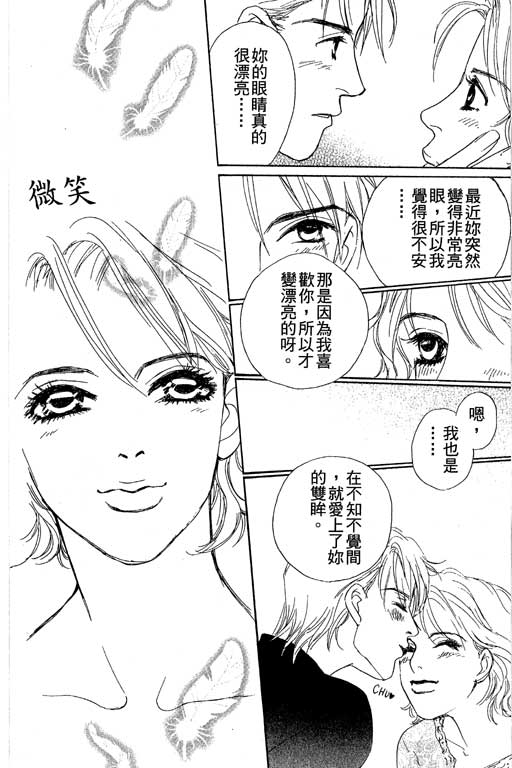 彩妆美人韩漫全集-VOL04无删减无遮挡章节图片 