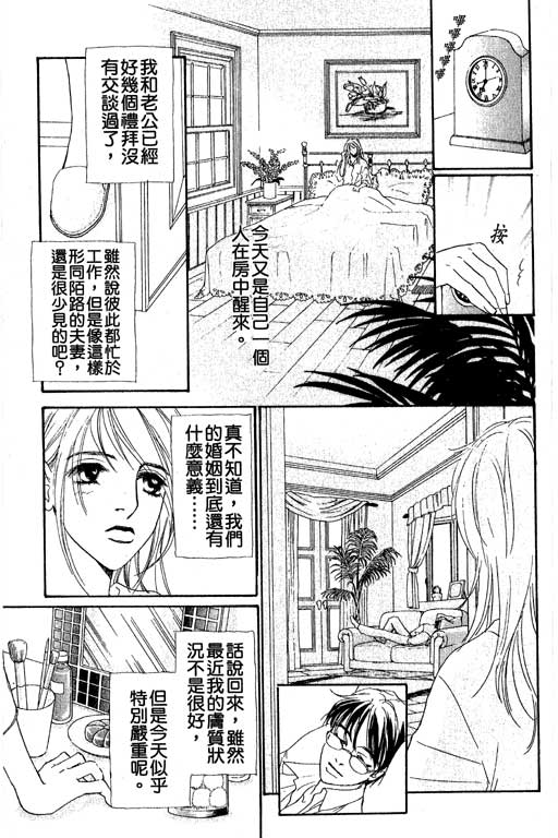 彩妆美人韩漫全集-VOL04无删减无遮挡章节图片 