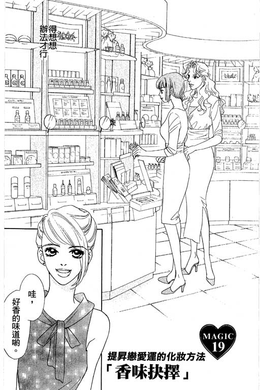 彩妆美人韩漫全集-VOL04无删减无遮挡章节图片 