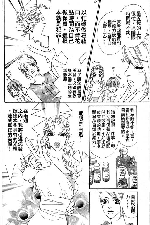 彩妆美人韩漫全集-VOL04无删减无遮挡章节图片 