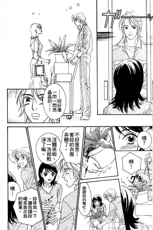 彩妆美人韩漫全集-VOL04无删减无遮挡章节图片 