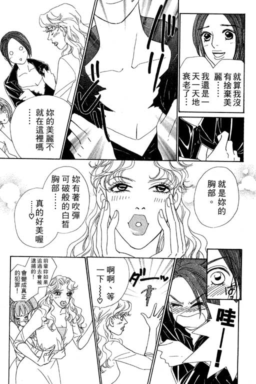 彩妆美人韩漫全集-VOL05无删减无遮挡章节图片 