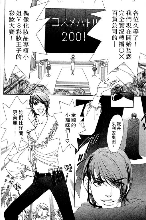 彩妆美人韩漫全集-VOL05无删减无遮挡章节图片 