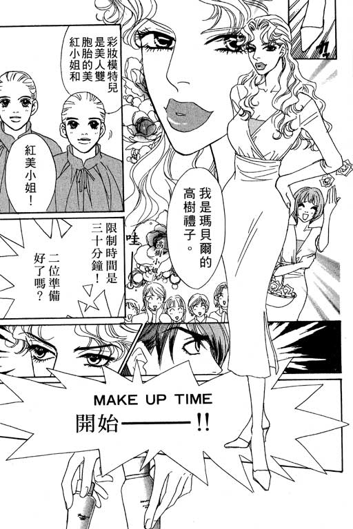 彩妆美人韩漫全集-VOL05无删减无遮挡章节图片 