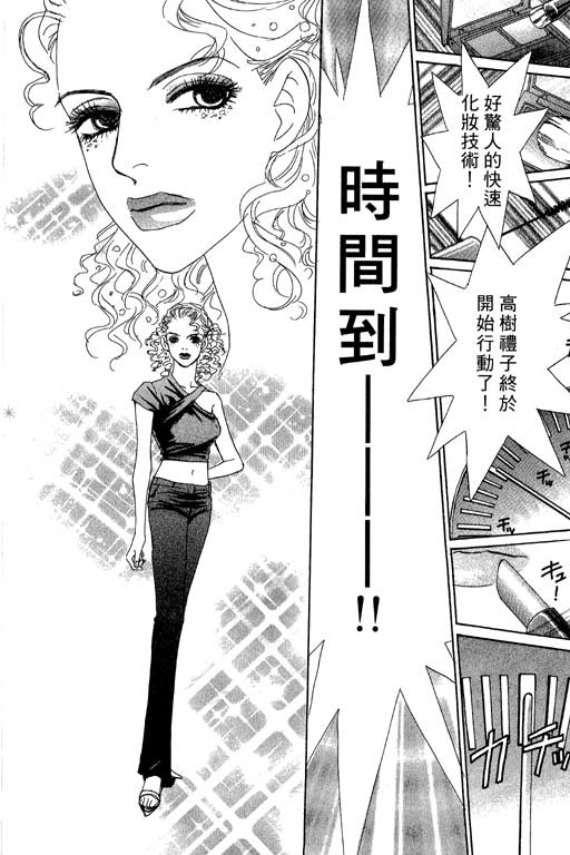 彩妆美人韩漫全集-VOL05无删减无遮挡章节图片 