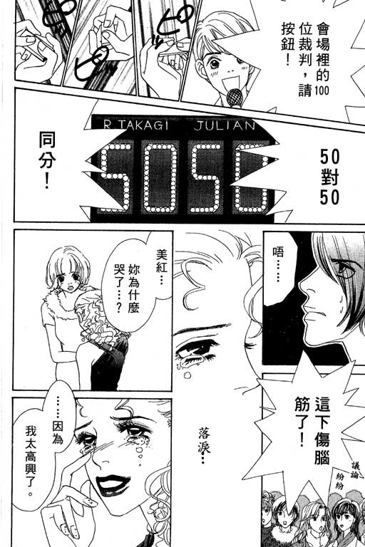 彩妆美人韩漫全集-VOL05无删减无遮挡章节图片 