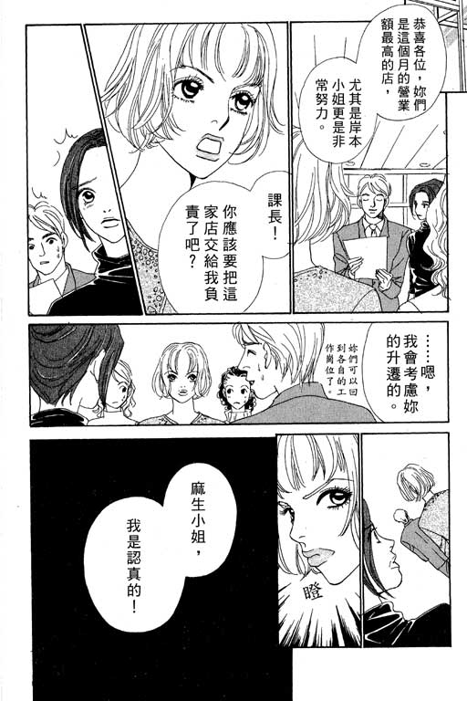 彩妆美人韩漫全集-VOL05无删减无遮挡章节图片 