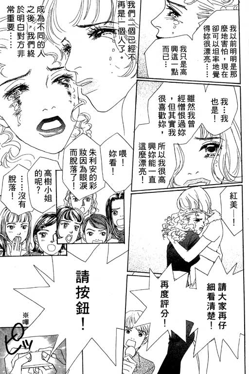 彩妆美人韩漫全集-VOL05无删减无遮挡章节图片 