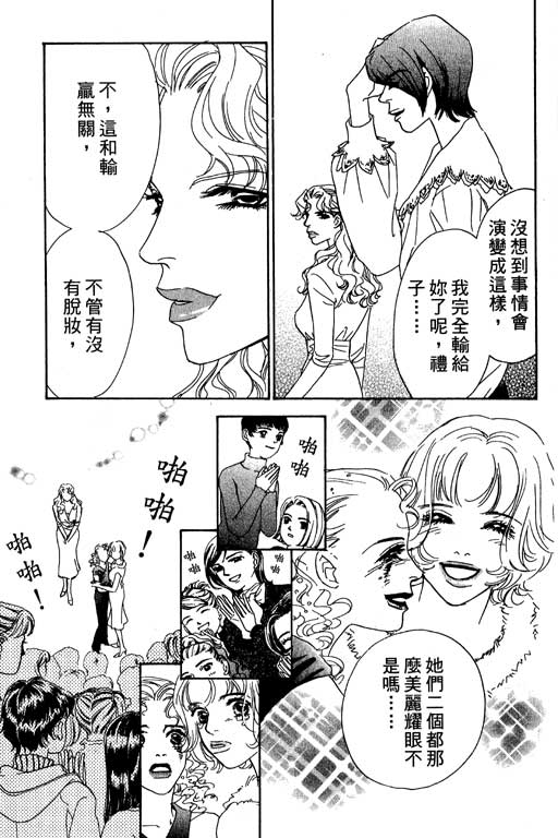 彩妆美人韩漫全集-VOL05无删减无遮挡章节图片 