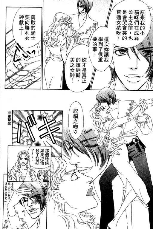 彩妆美人韩漫全集-VOL05无删减无遮挡章节图片 