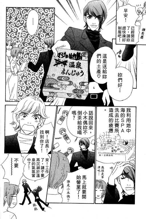 彩妆美人韩漫全集-VOL05无删减无遮挡章节图片 