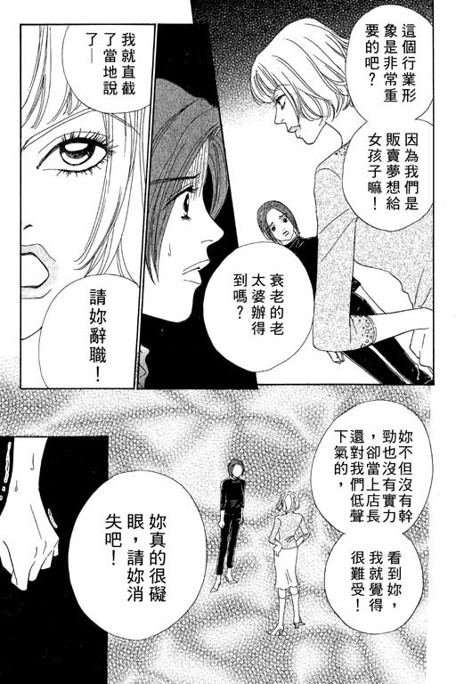 彩妆美人韩漫全集-VOL05无删减无遮挡章节图片 