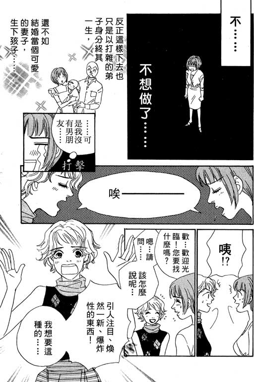 彩妆美人韩漫全集-VOL05无删减无遮挡章节图片 
