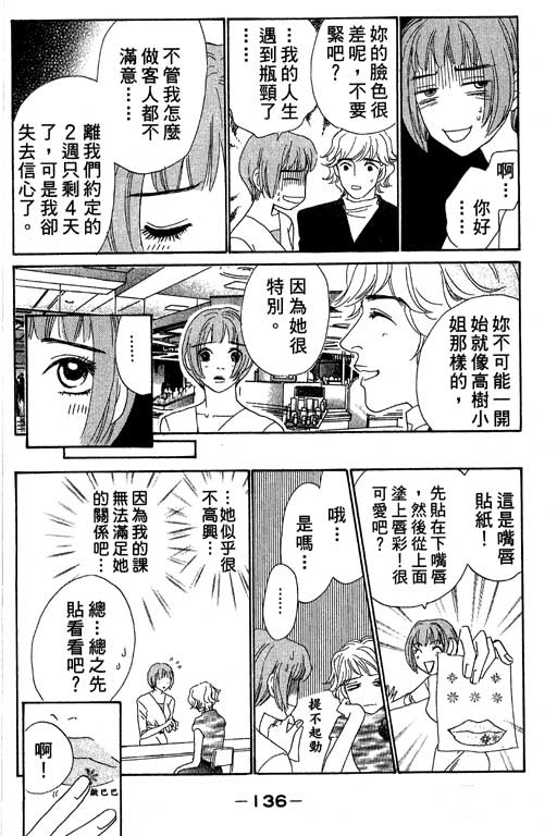 彩妆美人韩漫全集-VOL05无删减无遮挡章节图片 