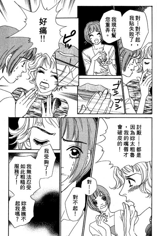 彩妆美人韩漫全集-VOL05无删减无遮挡章节图片 