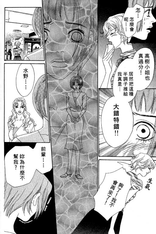 彩妆美人韩漫全集-VOL05无删减无遮挡章节图片 