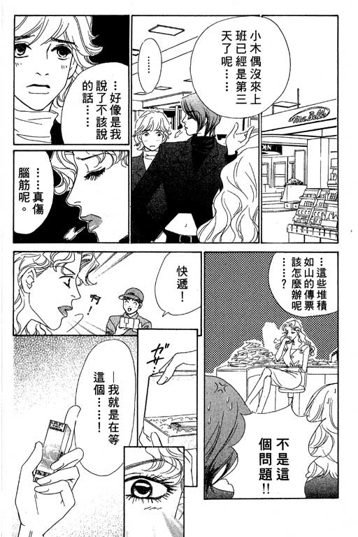 彩妆美人韩漫全集-VOL05无删减无遮挡章节图片 