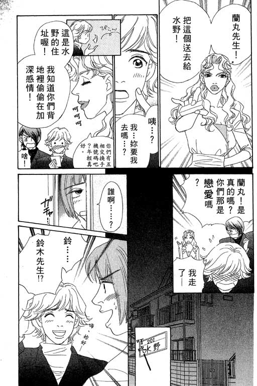 彩妆美人韩漫全集-VOL05无删减无遮挡章节图片 