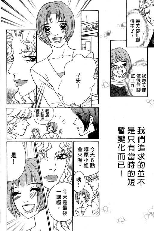 彩妆美人韩漫全集-VOL05无删减无遮挡章节图片 