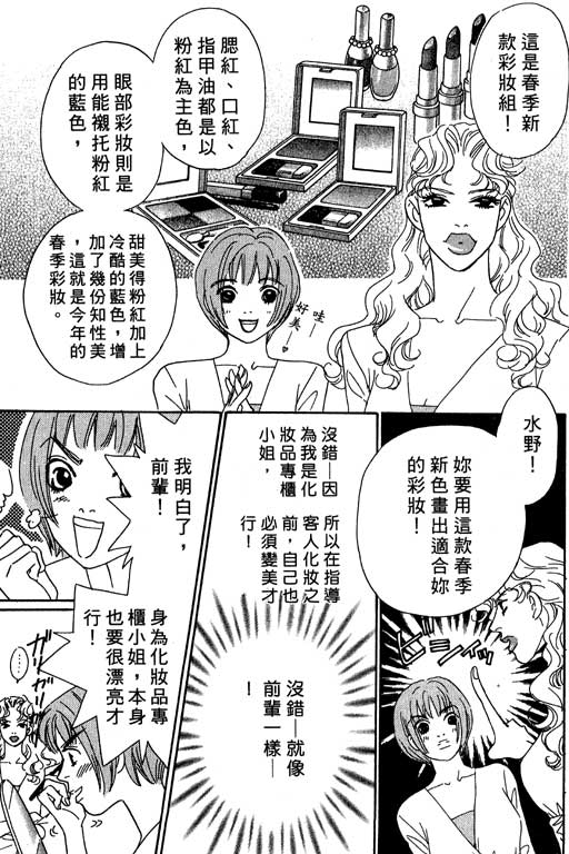 彩妆美人韩漫全集-VOL05无删减无遮挡章节图片 