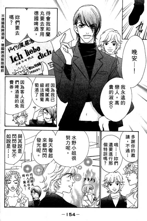 彩妆美人韩漫全集-VOL05无删减无遮挡章节图片 