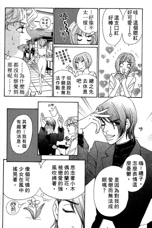 彩妆美人韩漫全集-VOL05无删减无遮挡章节图片 
