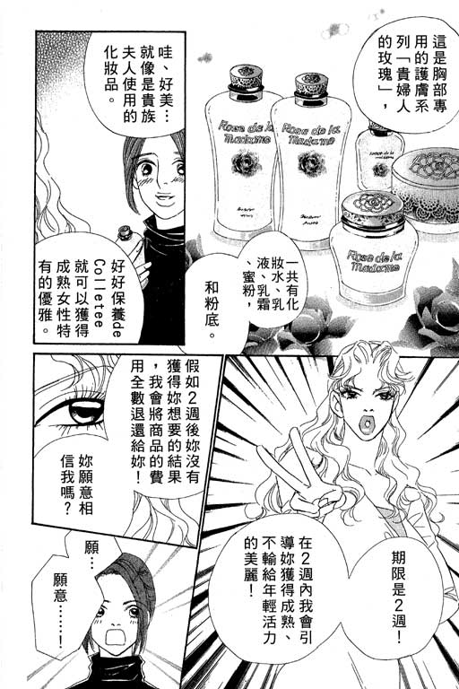 彩妆美人韩漫全集-VOL05无删减无遮挡章节图片 