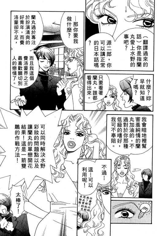 彩妆美人韩漫全集-VOL05无删减无遮挡章节图片 
