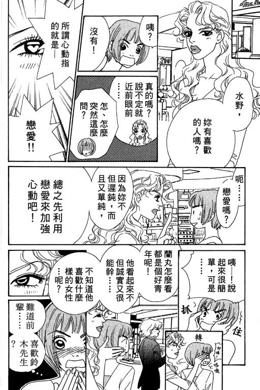 彩妆美人韩漫全集-VOL05无删减无遮挡章节图片 