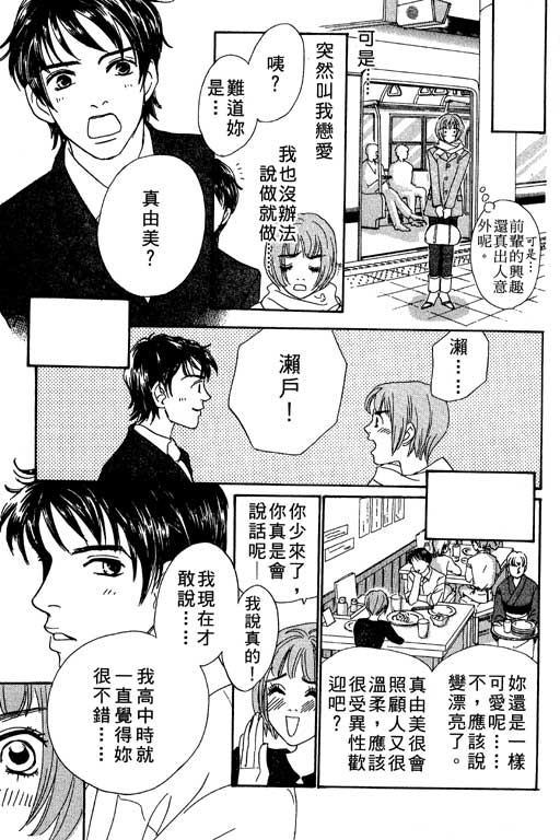 彩妆美人韩漫全集-VOL05无删减无遮挡章节图片 