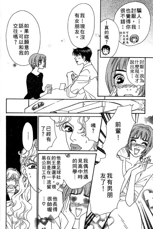 彩妆美人韩漫全集-VOL05无删减无遮挡章节图片 