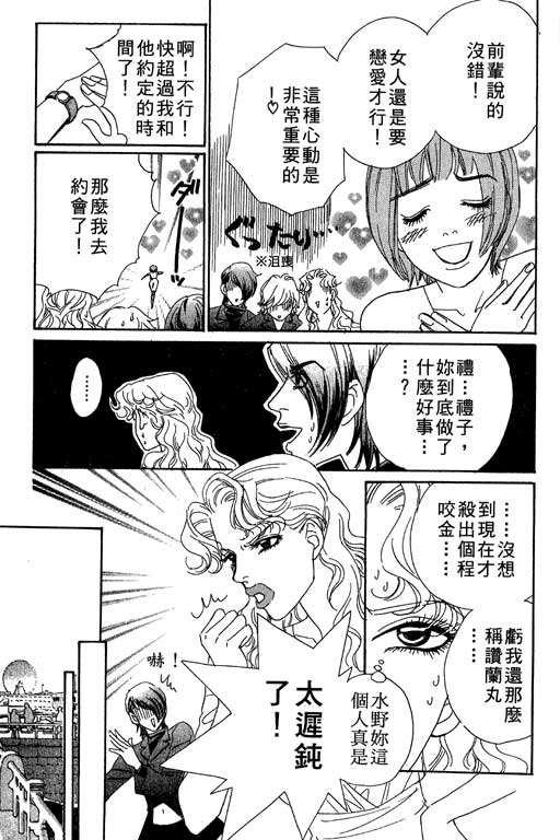 彩妆美人韩漫全集-VOL05无删减无遮挡章节图片 