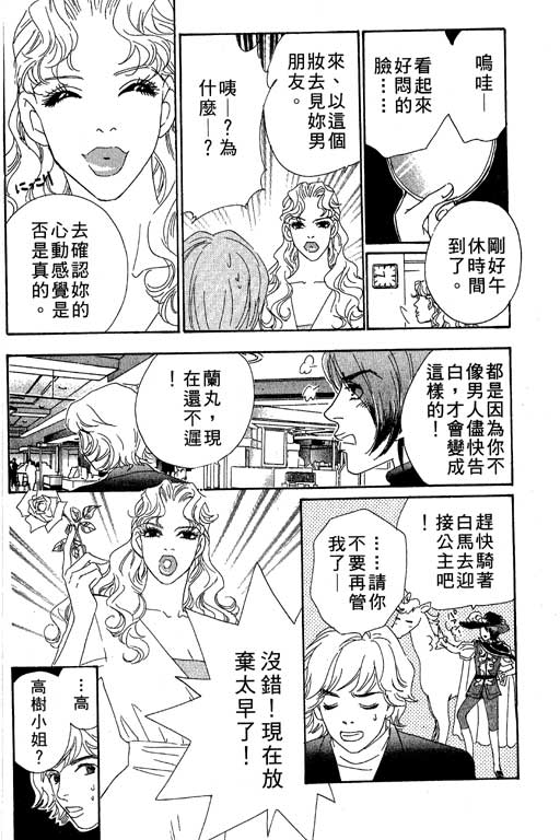 彩妆美人韩漫全集-VOL05无删减无遮挡章节图片 