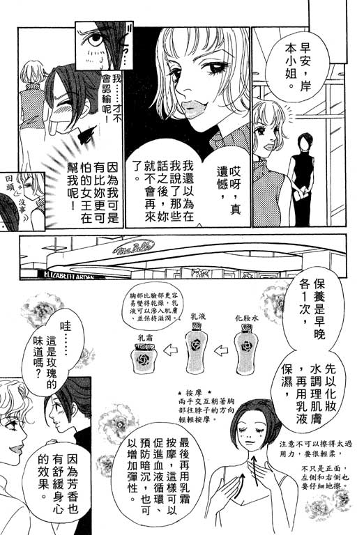 彩妆美人韩漫全集-VOL05无删减无遮挡章节图片 