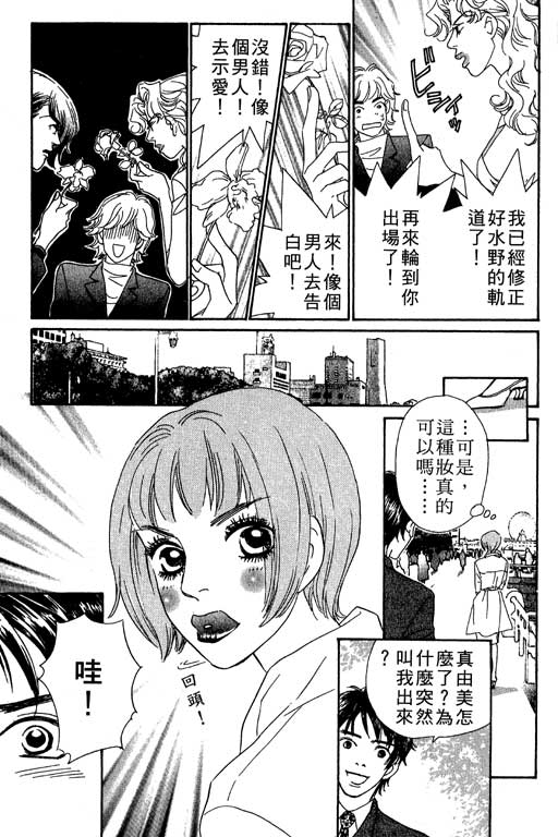 彩妆美人韩漫全集-VOL05无删减无遮挡章节图片 