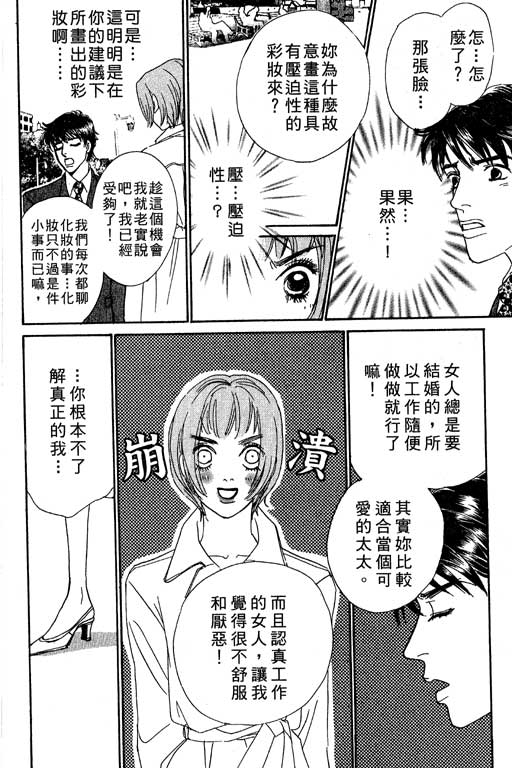 彩妆美人韩漫全集-VOL05无删减无遮挡章节图片 