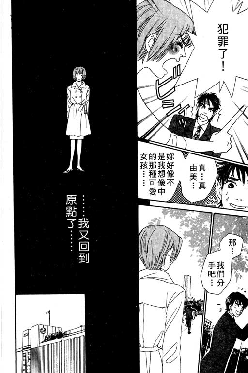 彩妆美人韩漫全集-VOL05无删减无遮挡章节图片 